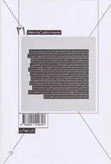 ویلای جدید